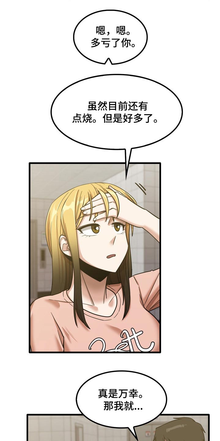 第40章：质问18