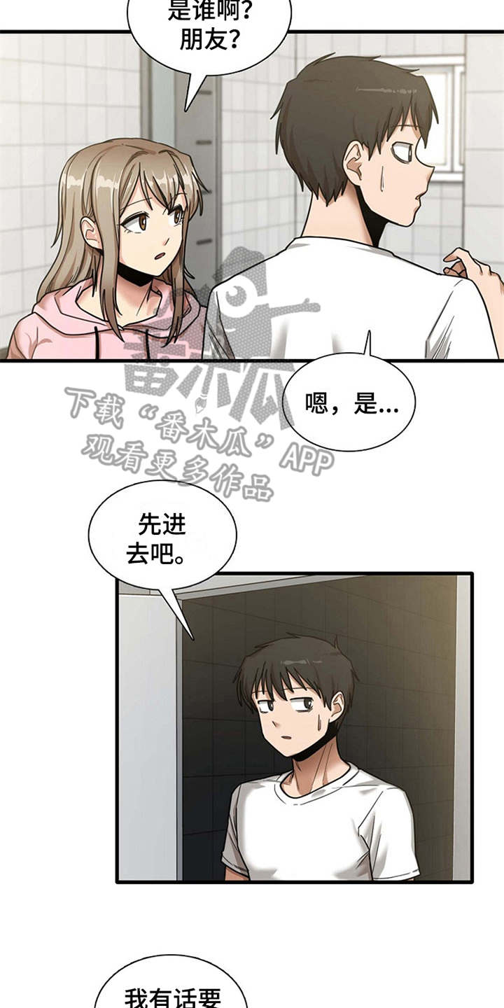 第17章：害羞1