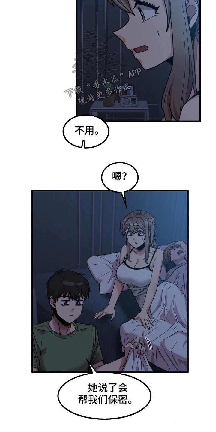 第56章：都知道了13