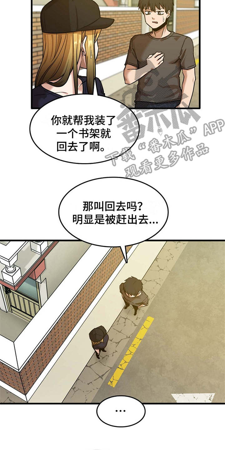 第20章：一直躲着15