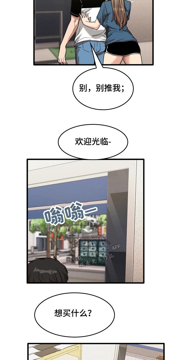 第65章：感谢你13