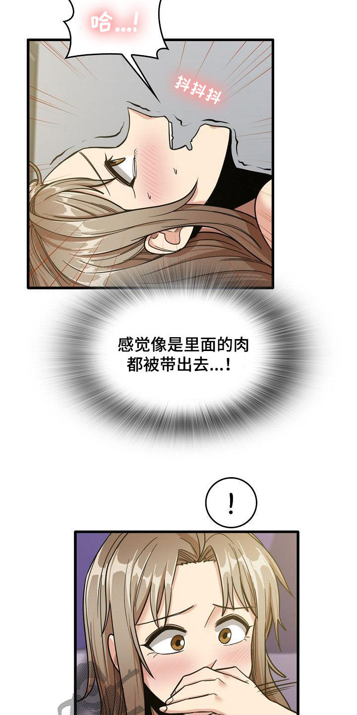 第36章：让我歇会6