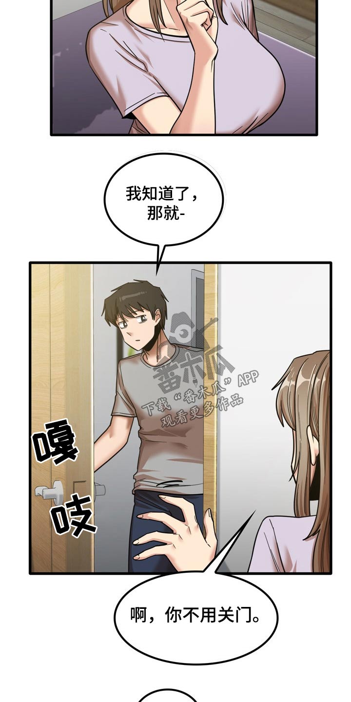 第39章：起来吃饭16