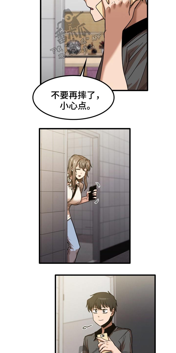 第52章：擦伤5