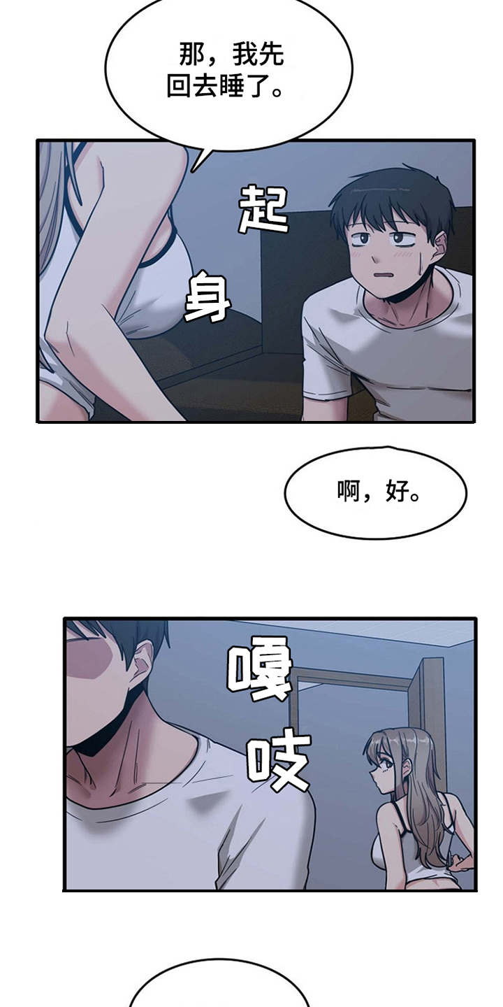第13章：尴尬3