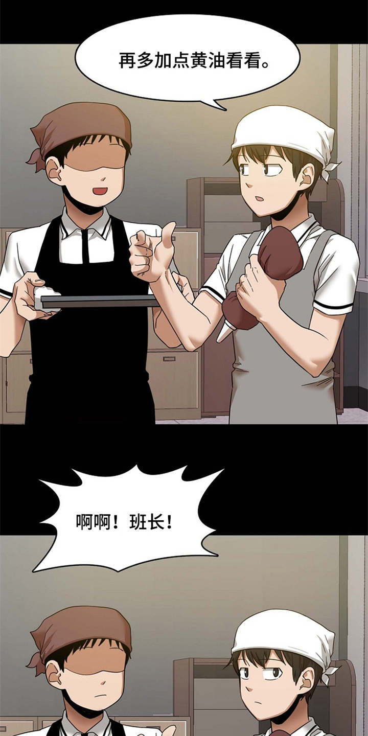 第2章：实习老师11