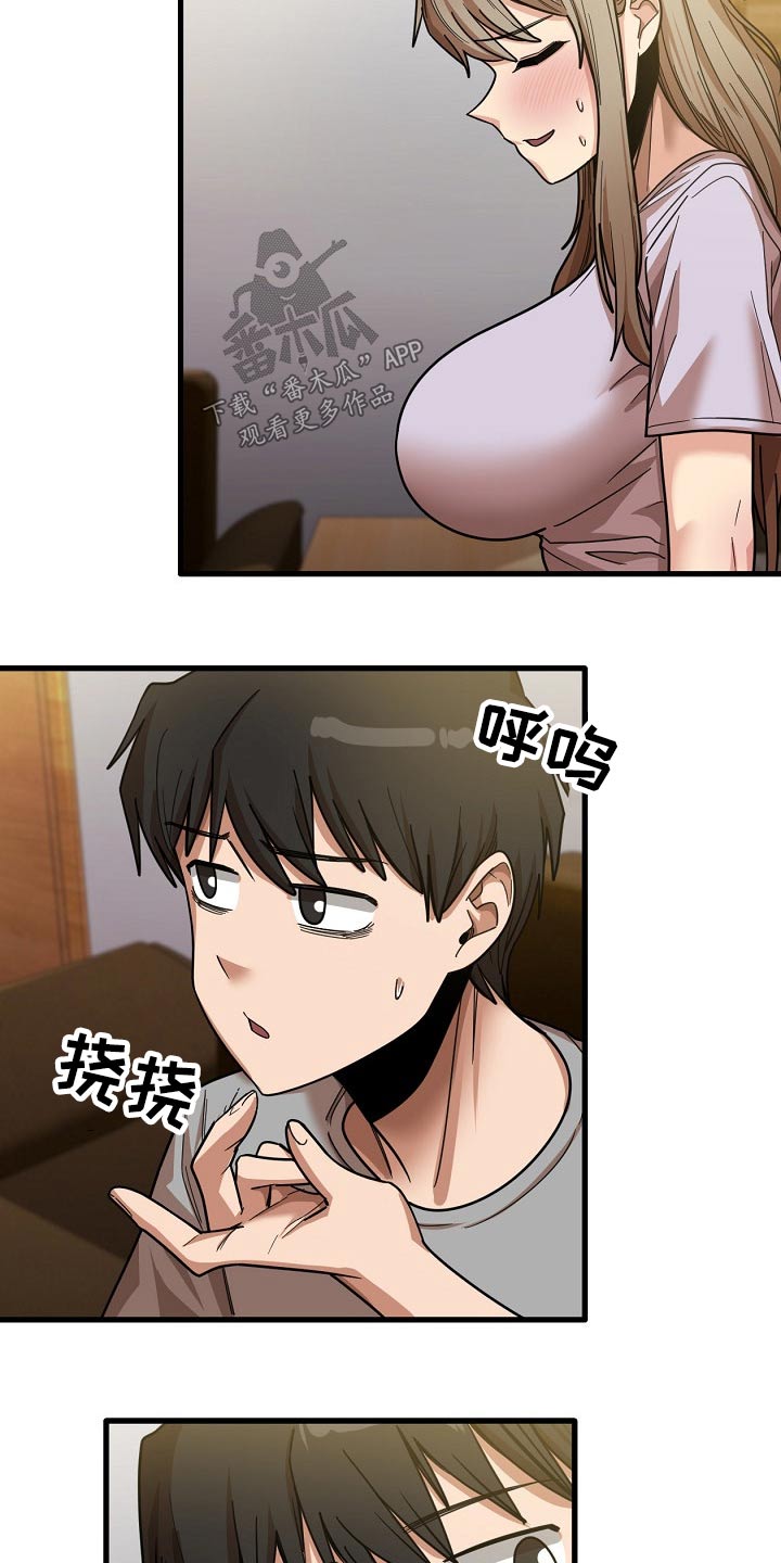 第47章：年龄13