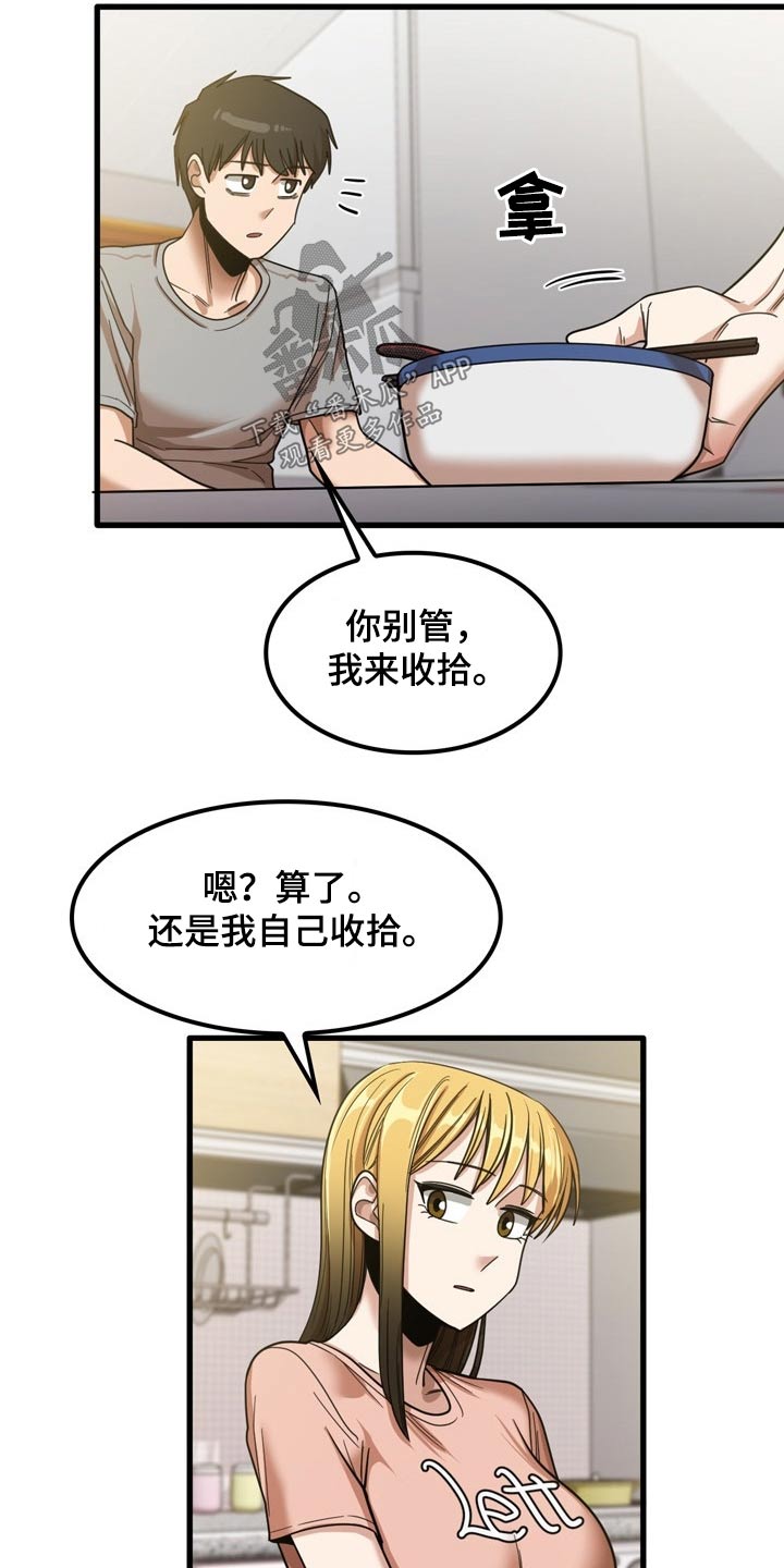 第44章：发生什么7