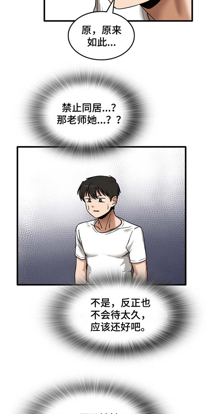 第15章：房东3