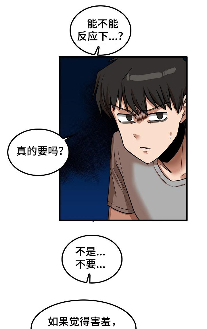 第48章：烦恼0