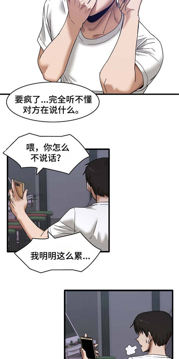 第1章：一通电话15