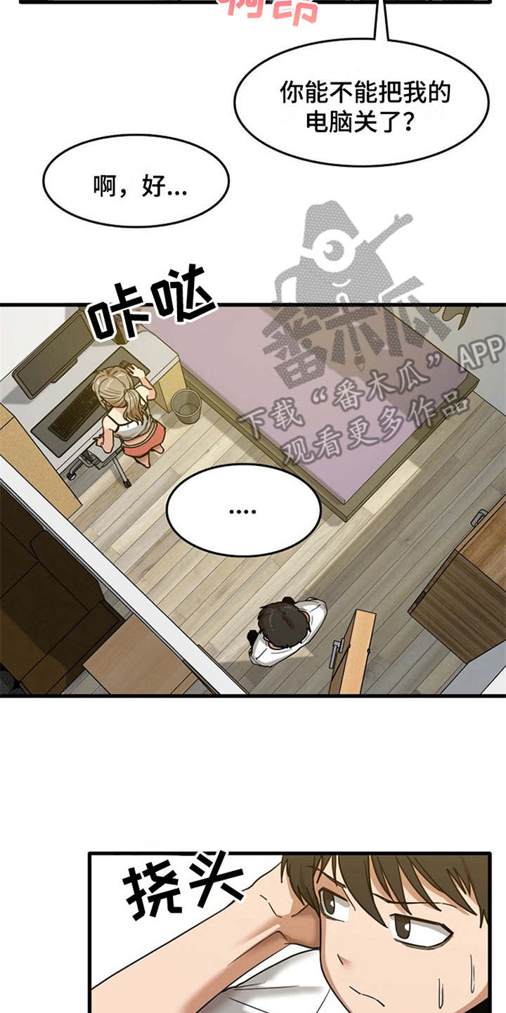 第8章：故作镇定12