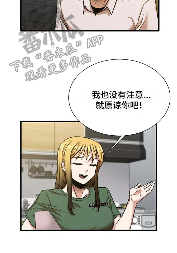 第21章：人满为患17