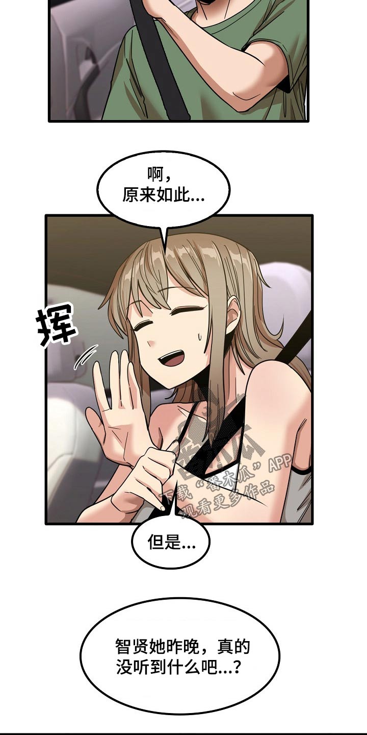 第57章：你们先回去吧22