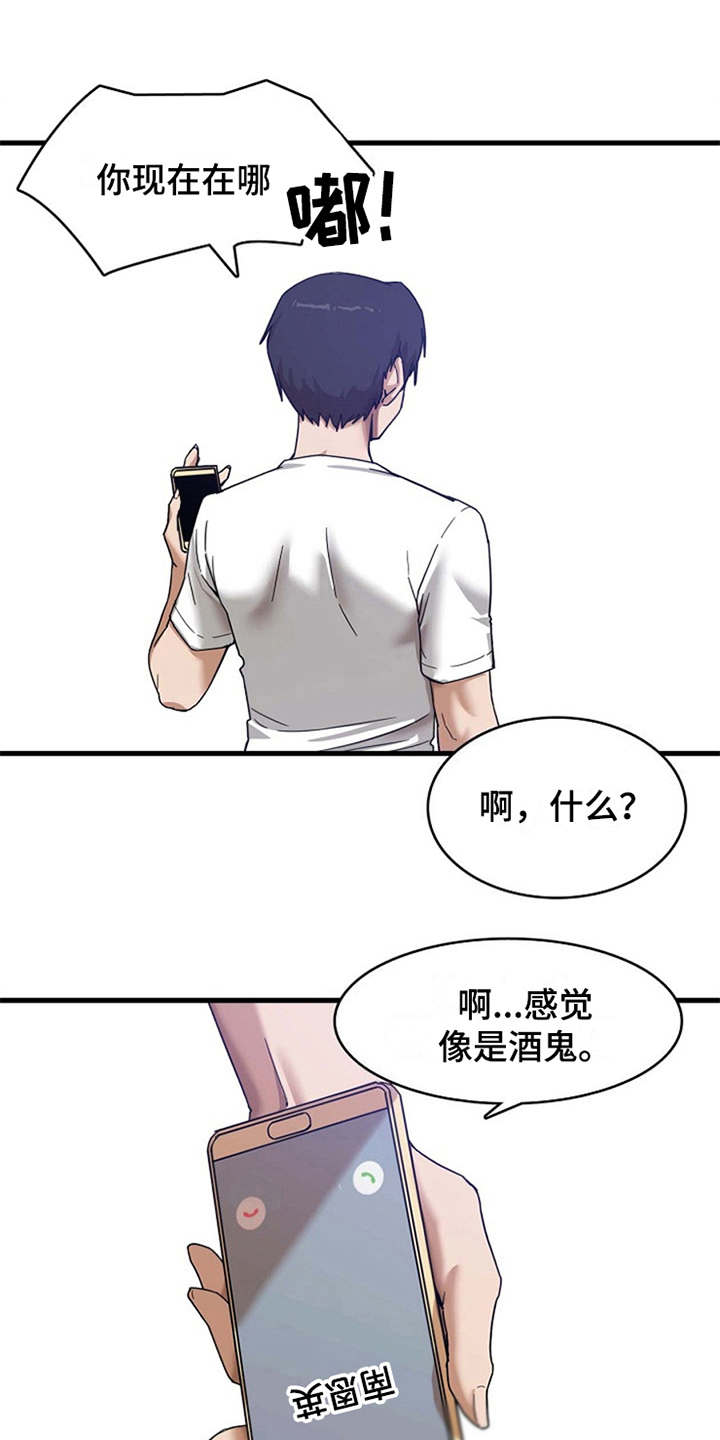 第1章：一通电话11