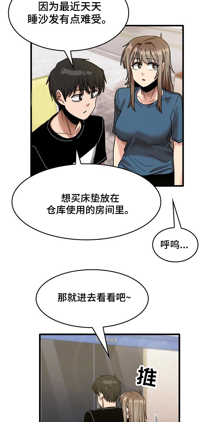 第65章：感谢你12