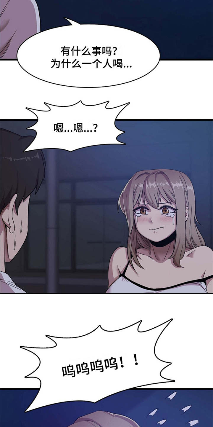 第3章：诉苦7