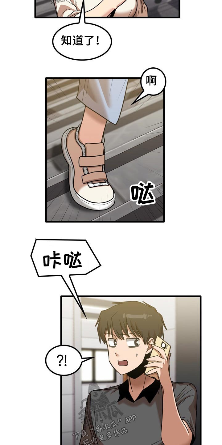 第52章：擦伤3