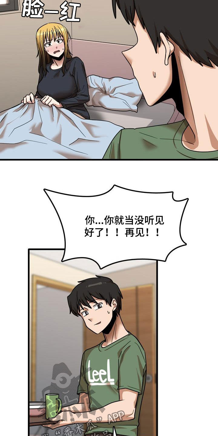 第31章：看望12