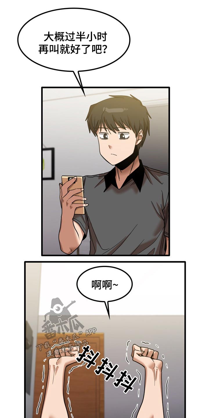 第51章：碰巧9