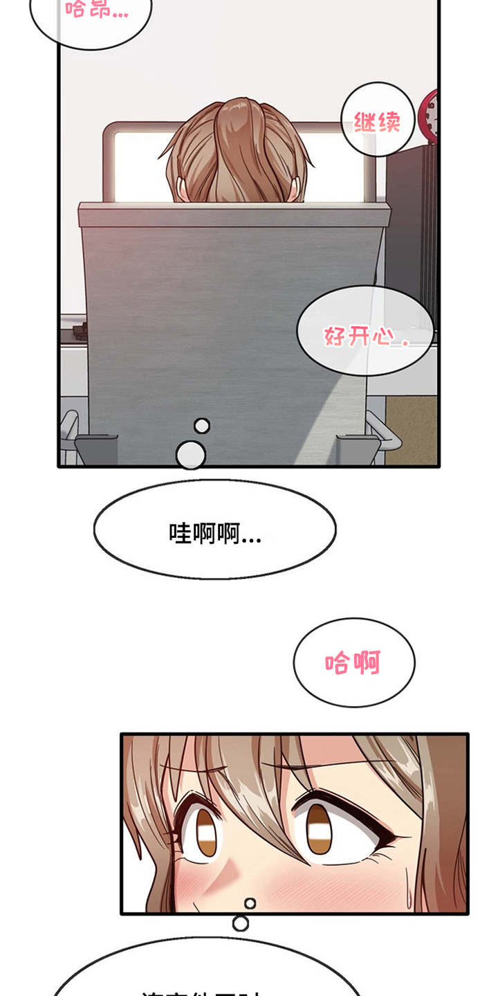 第7章：看入迷13