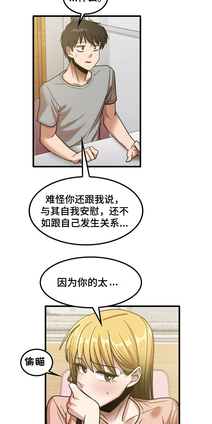 第43章：不好意思20
