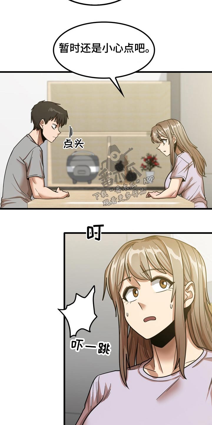 第42章：鞋子10