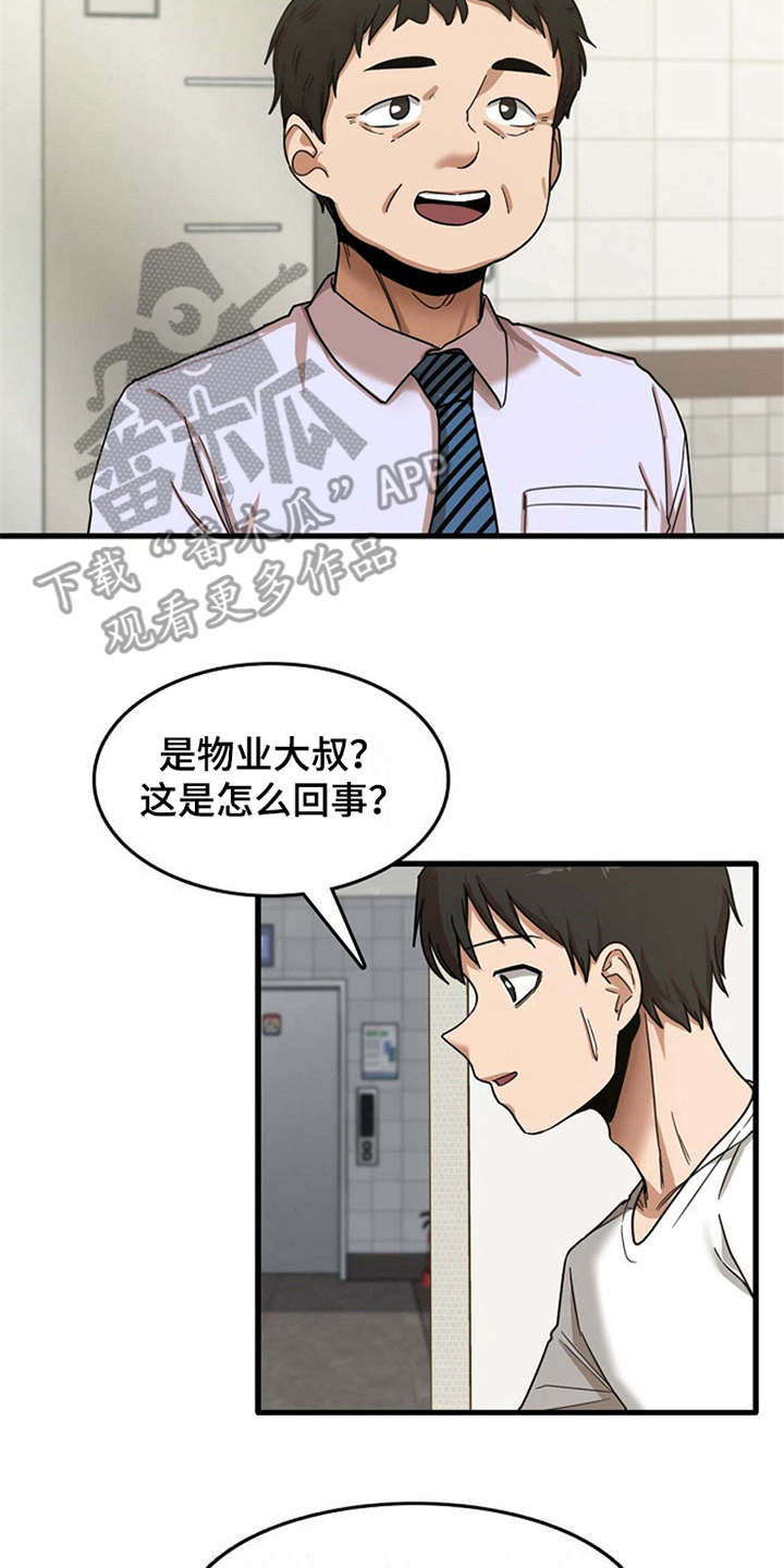第15章：房东16