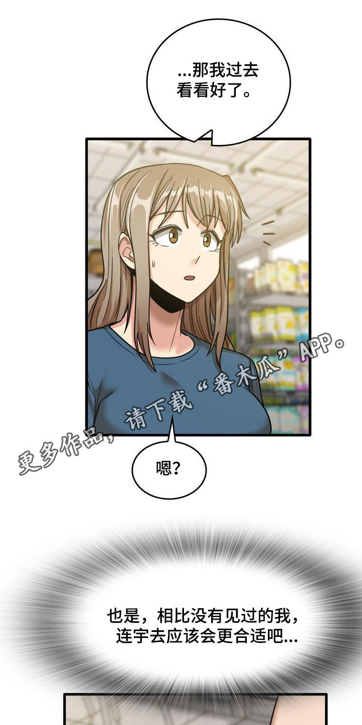 第31章：看望0