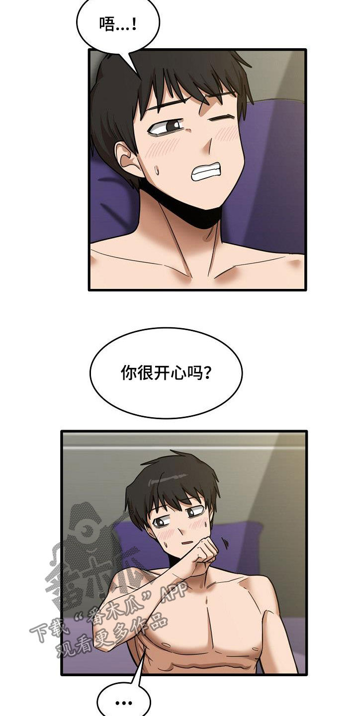 第37章：喜欢老师5