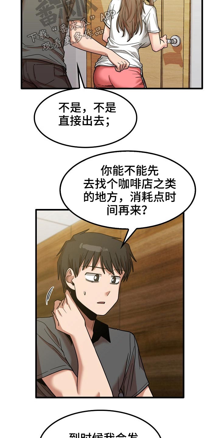 第50章：赶走16