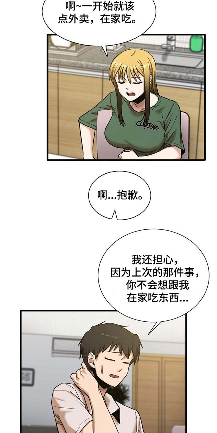 第21章：人满为患15