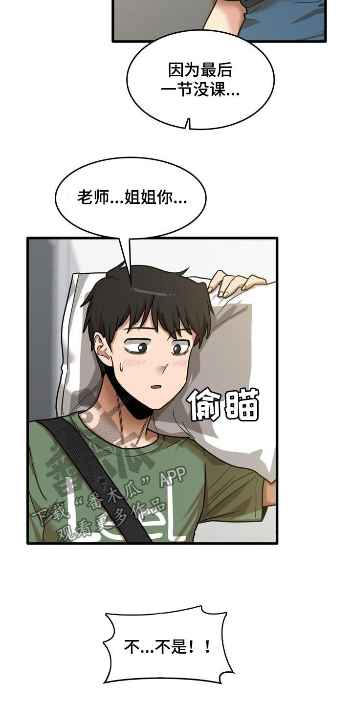 第33章：不打自招12