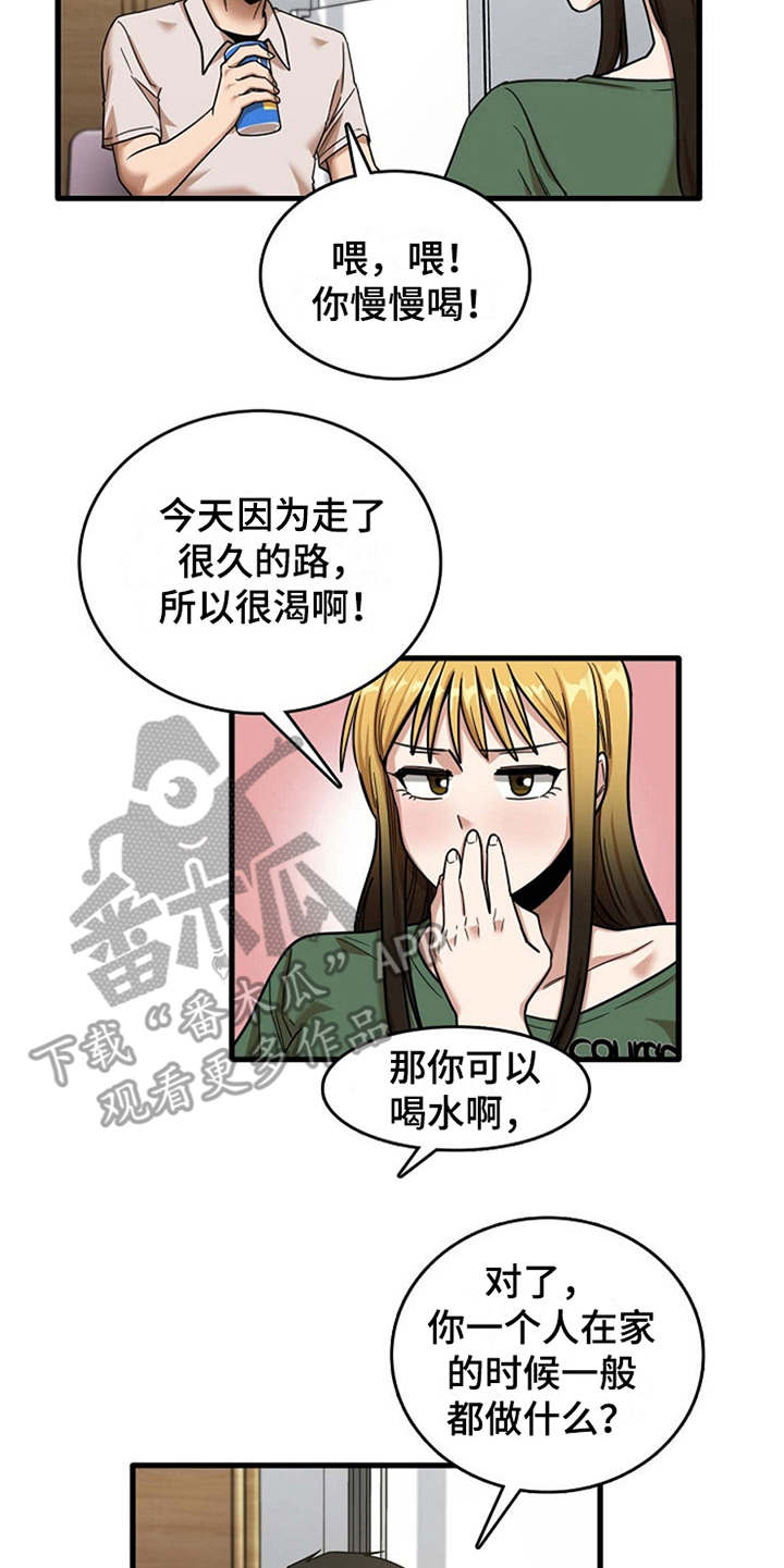 第22章：好奇4