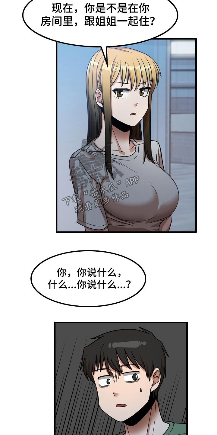 第55章：质疑15
