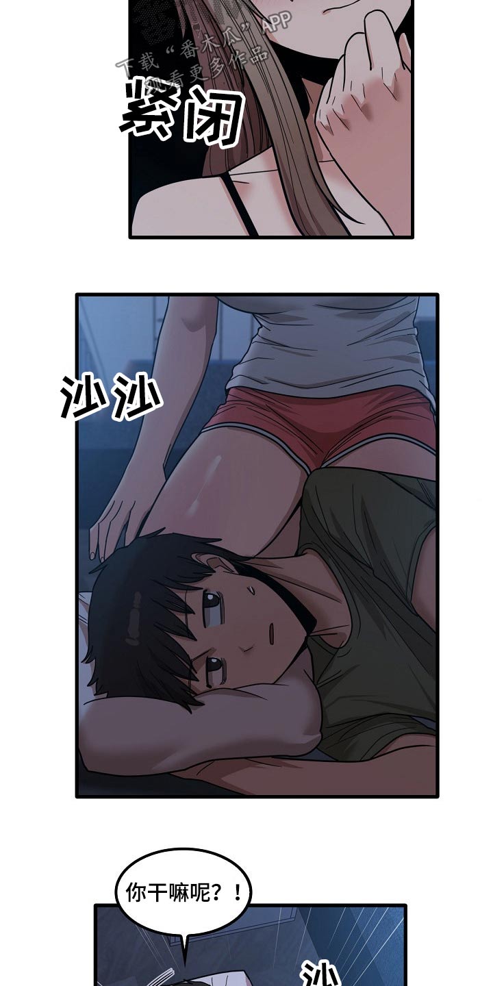 第56章：都知道了17