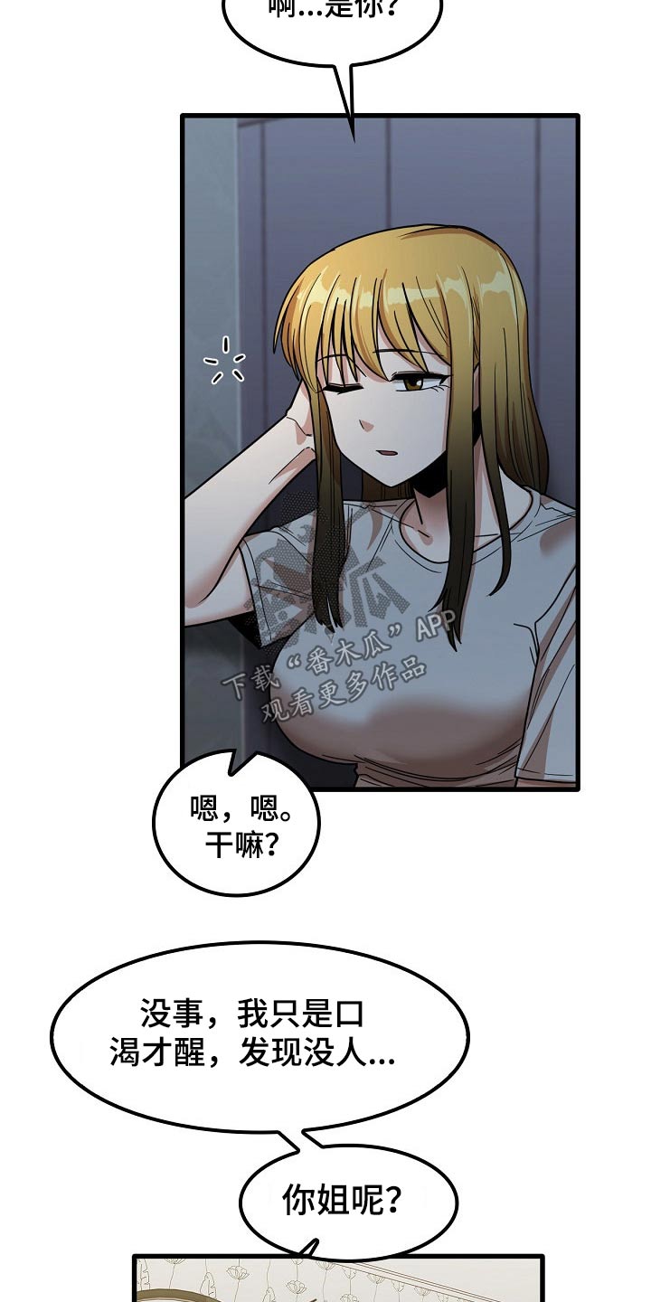 第57章：你们先回去吧9
