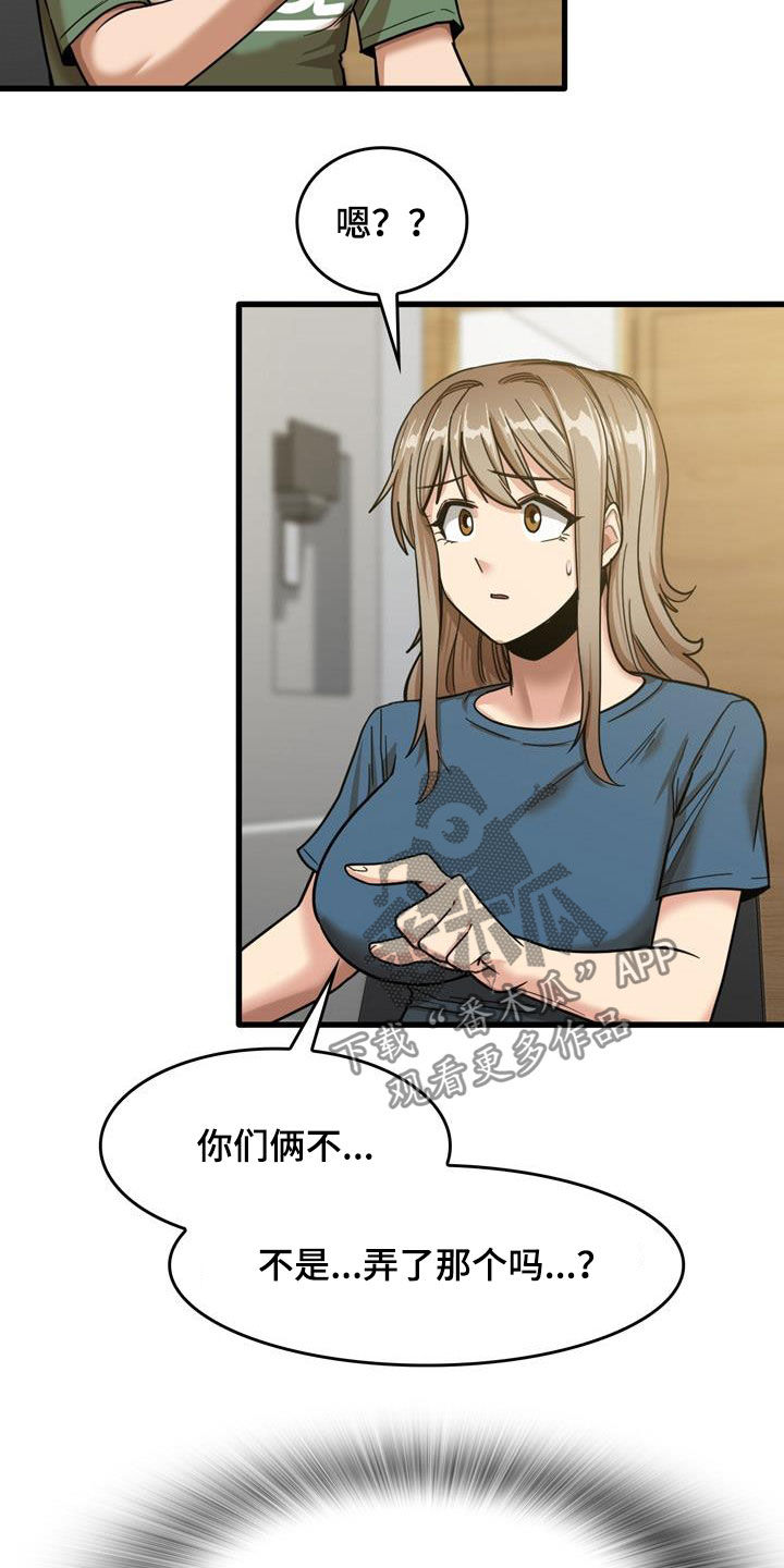 第32章：不是那种关系6