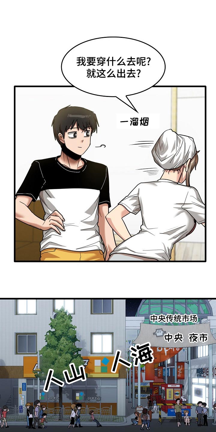 第67章：夜市9