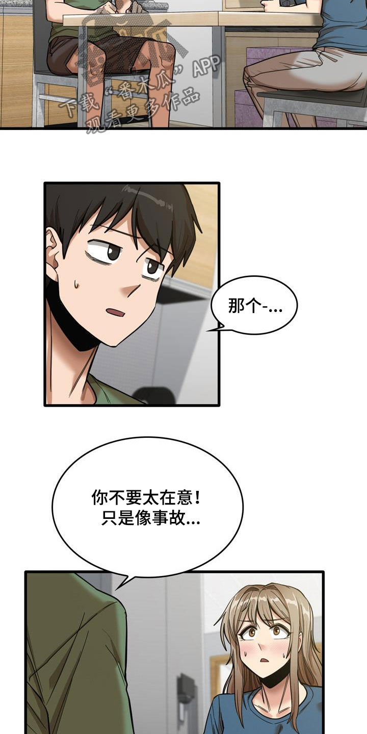 第34章：主动3