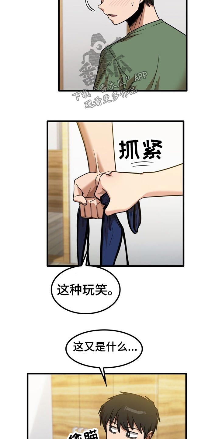 第58章：吹头发8