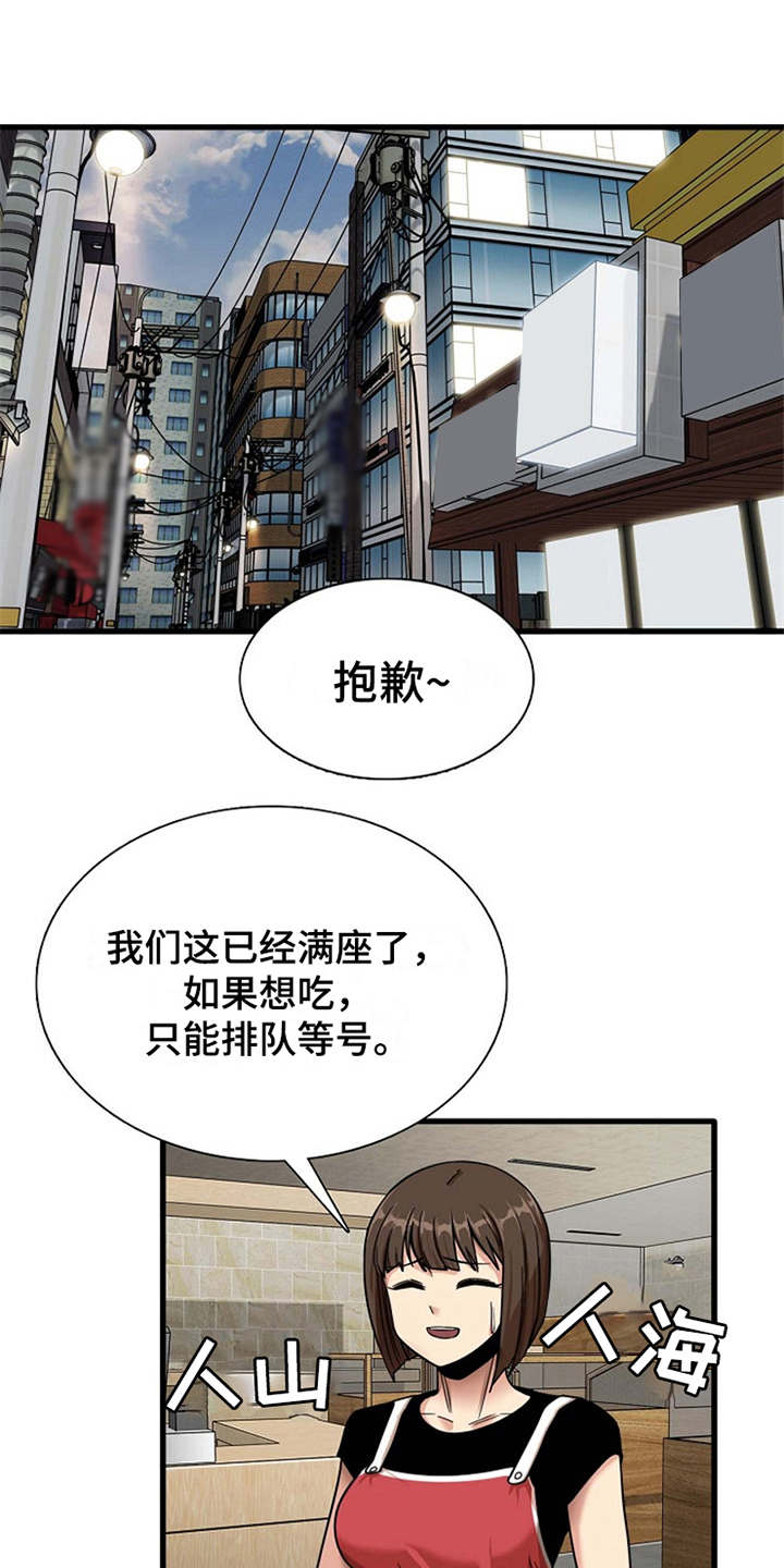 第21章：人满为患10