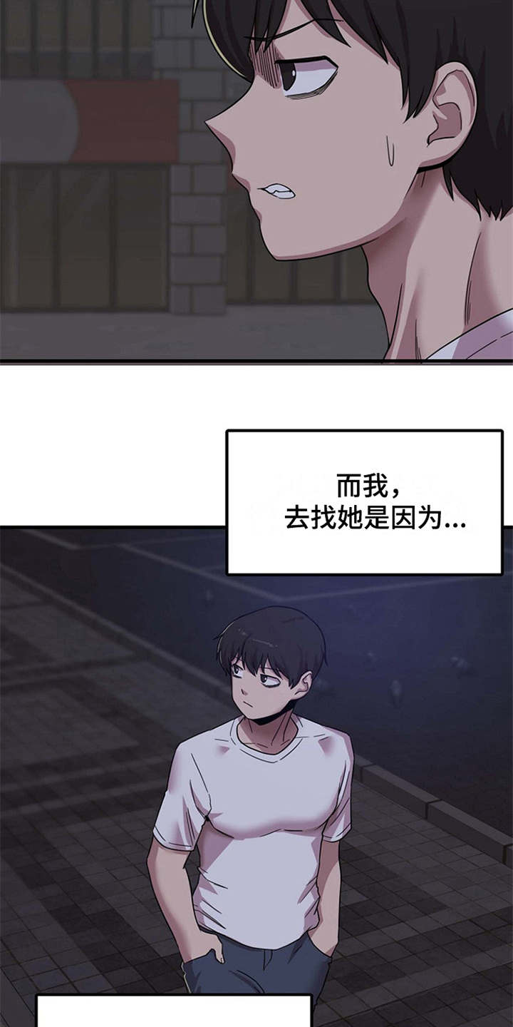 第2章：实习老师16