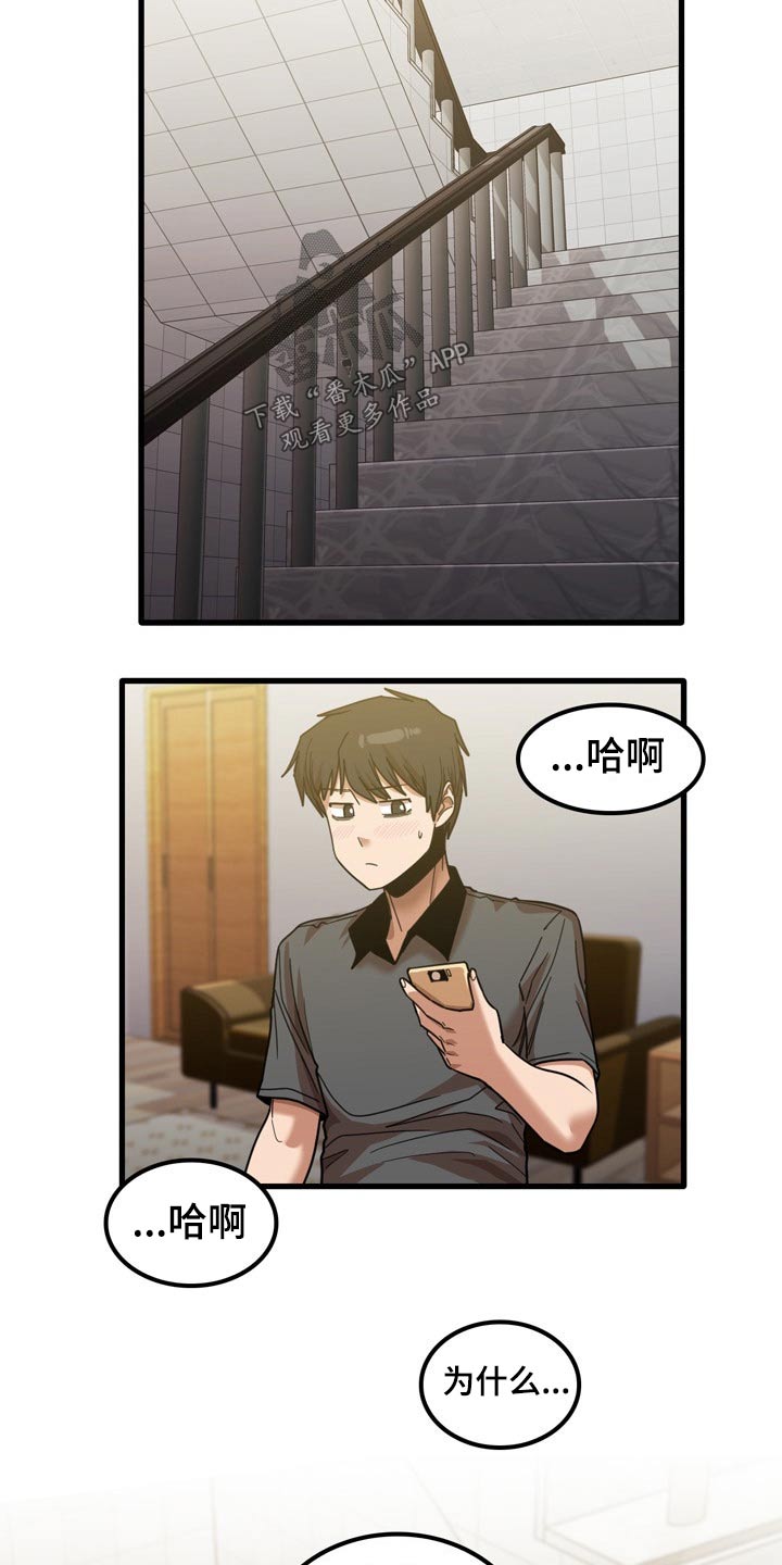 第51章：碰巧18