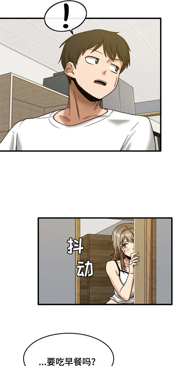 第13章：尴尬14