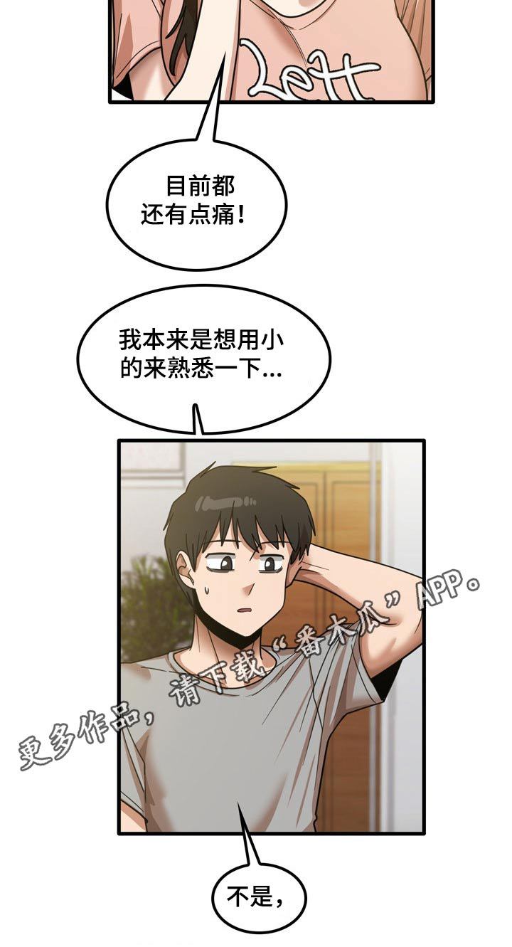第43章：不好意思21