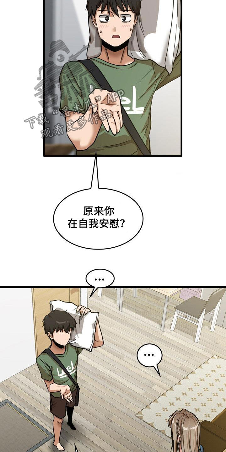 第33章：不打自招17
