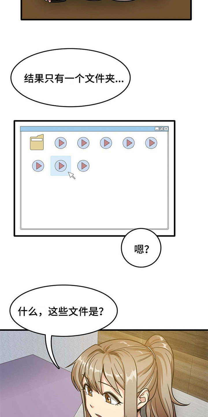 第7章：看入迷9