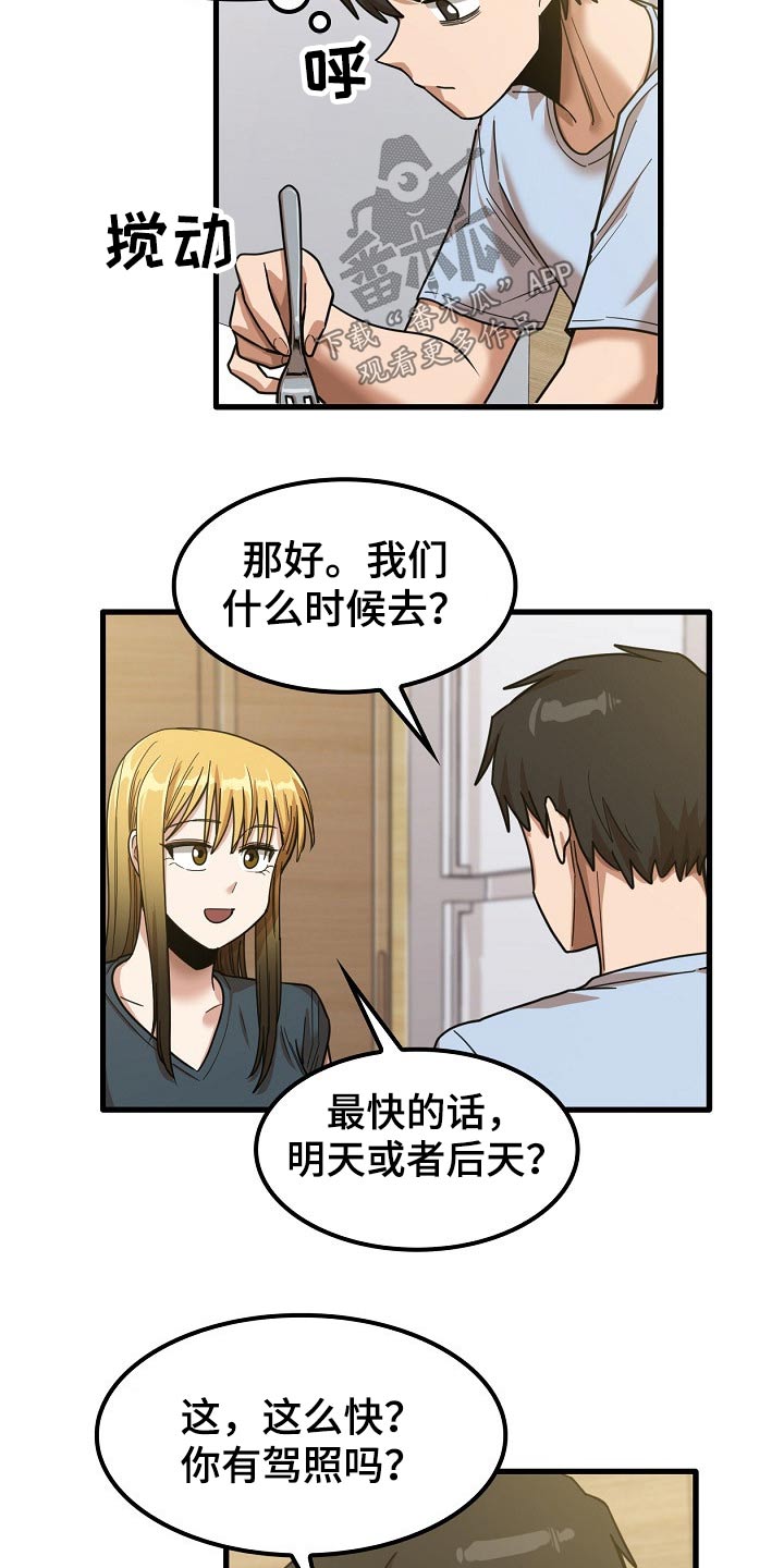 第53章：海边2