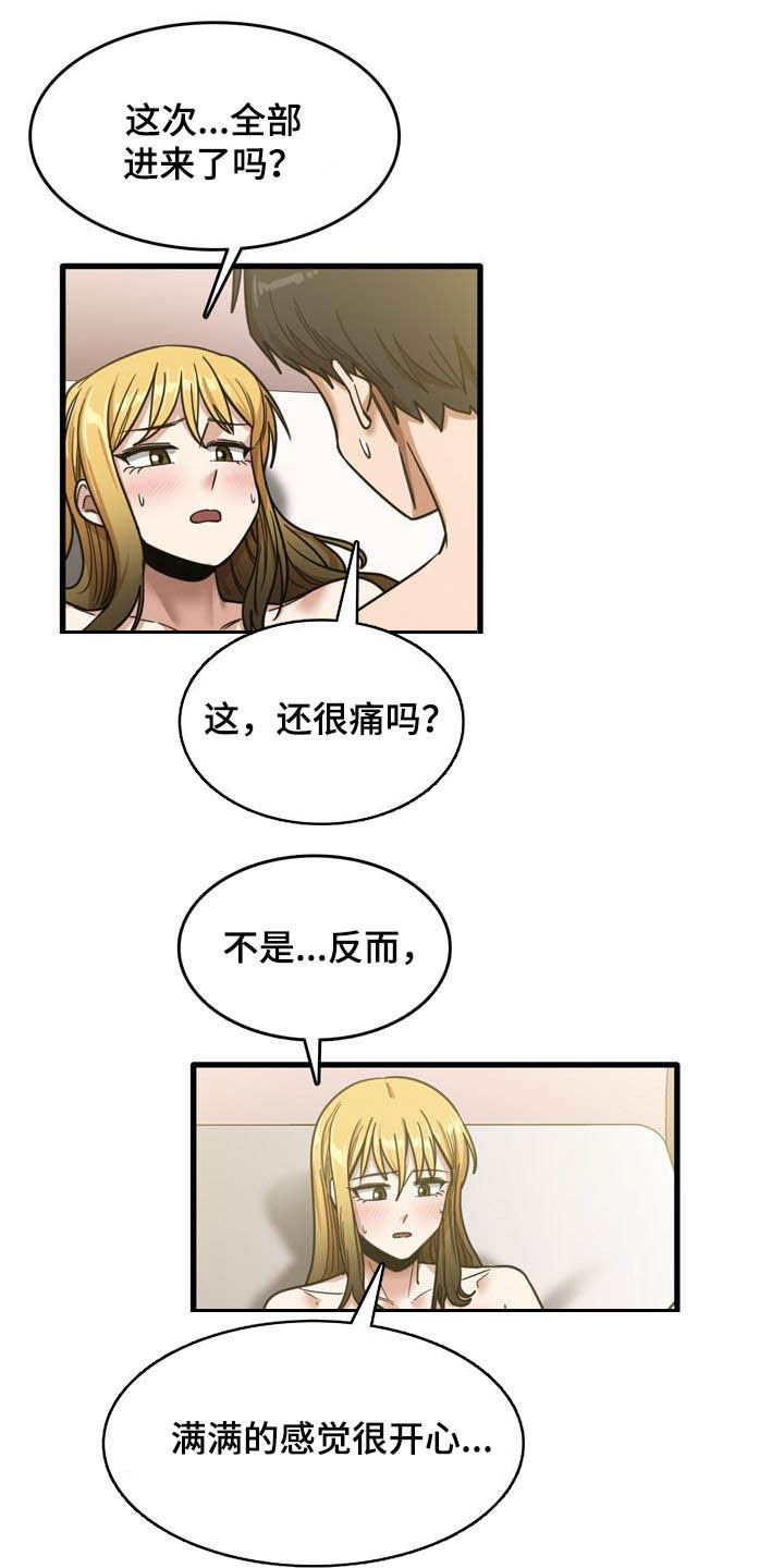 第27章：再来8